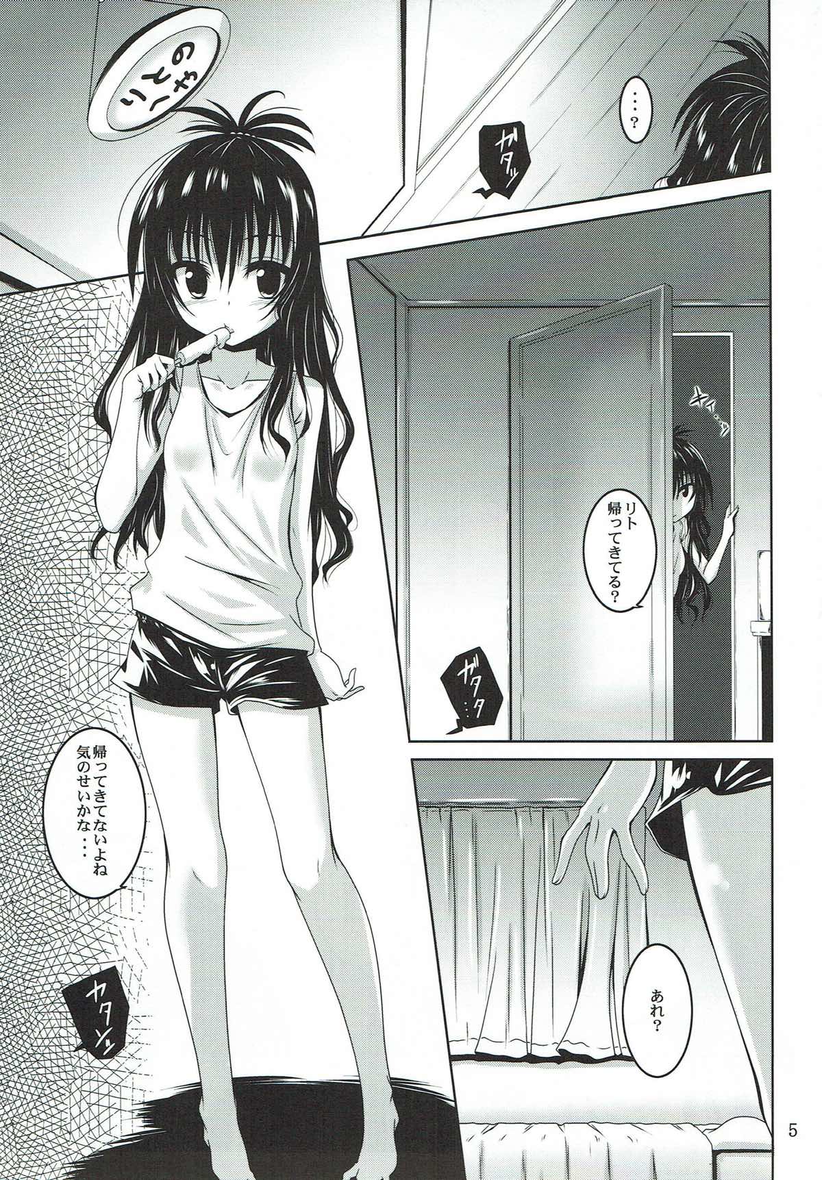trance page 3 full
