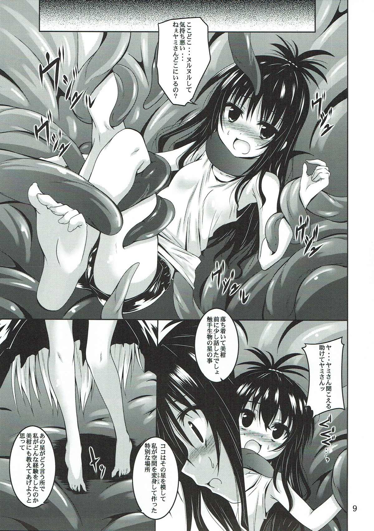 trance page 7 full