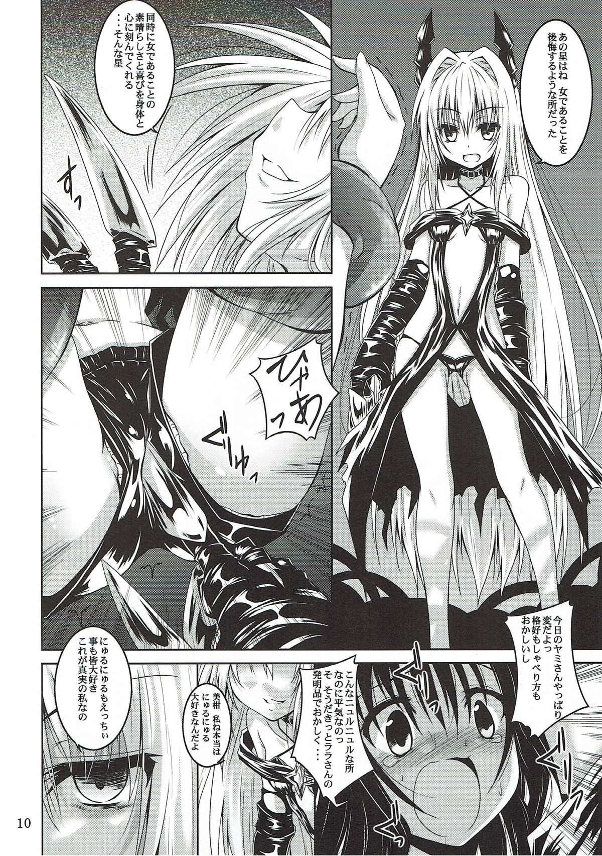 trance page 8 full