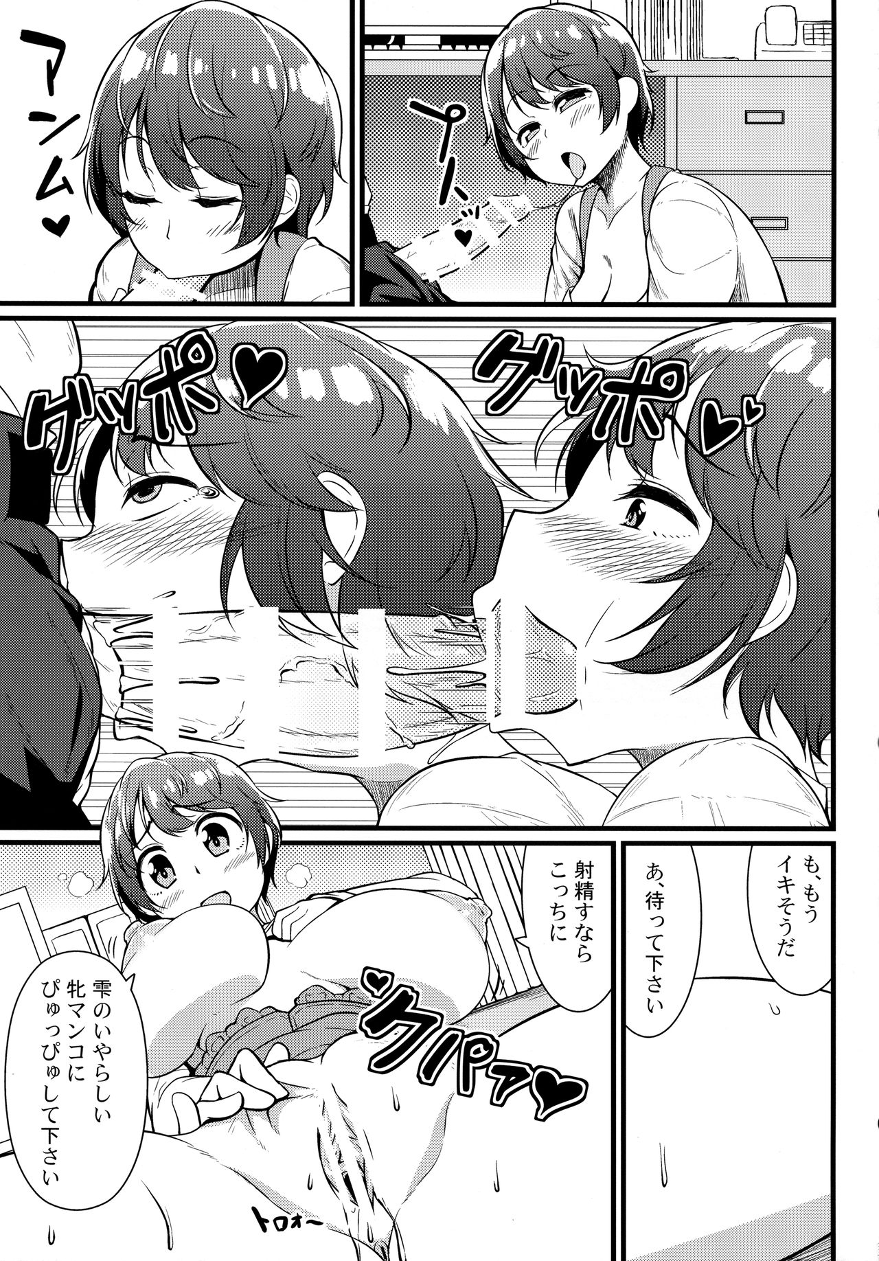 2M lovers page 10 full
