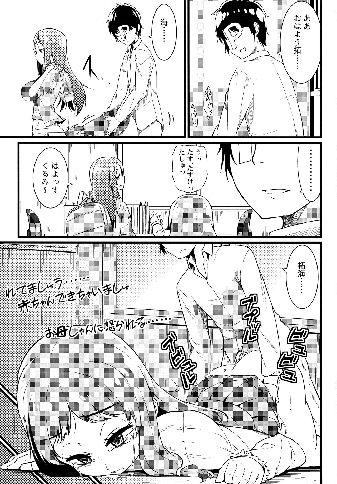 2M lovers page 4 full