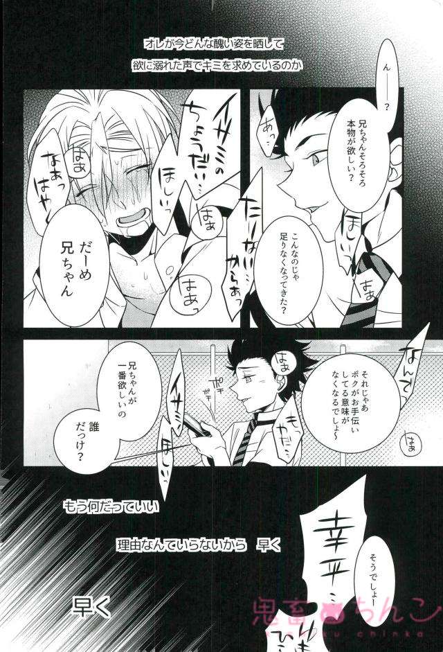 Oishiku Meshiagaru? page 3 full