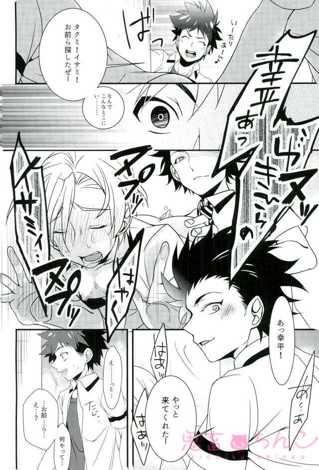 Oishiku Meshiagaru? page 7 full
