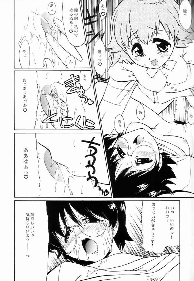I LOVE YOU X 7 page 10 full
