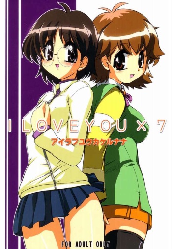 I LOVE YOU X 7 cover