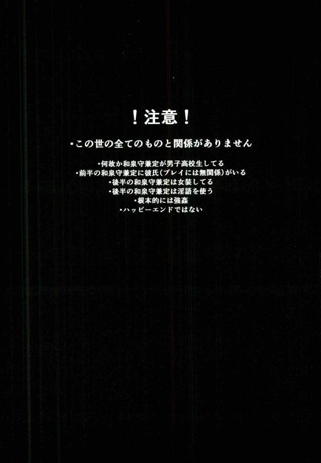 男子高校生奴隷契約 page 2 full