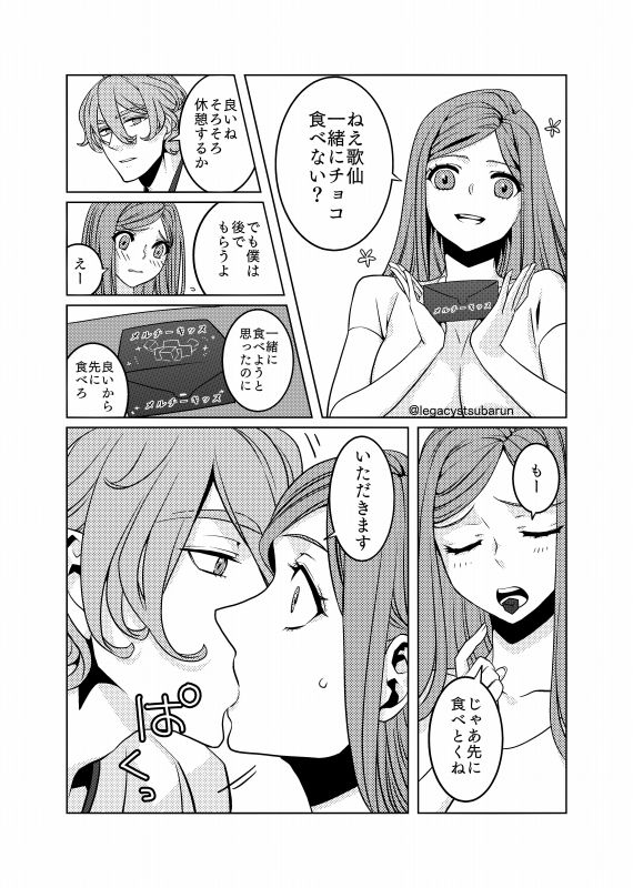 フォロワさんがリプでくれたものをうちの刀さにに与えて様子を見た page 2 full