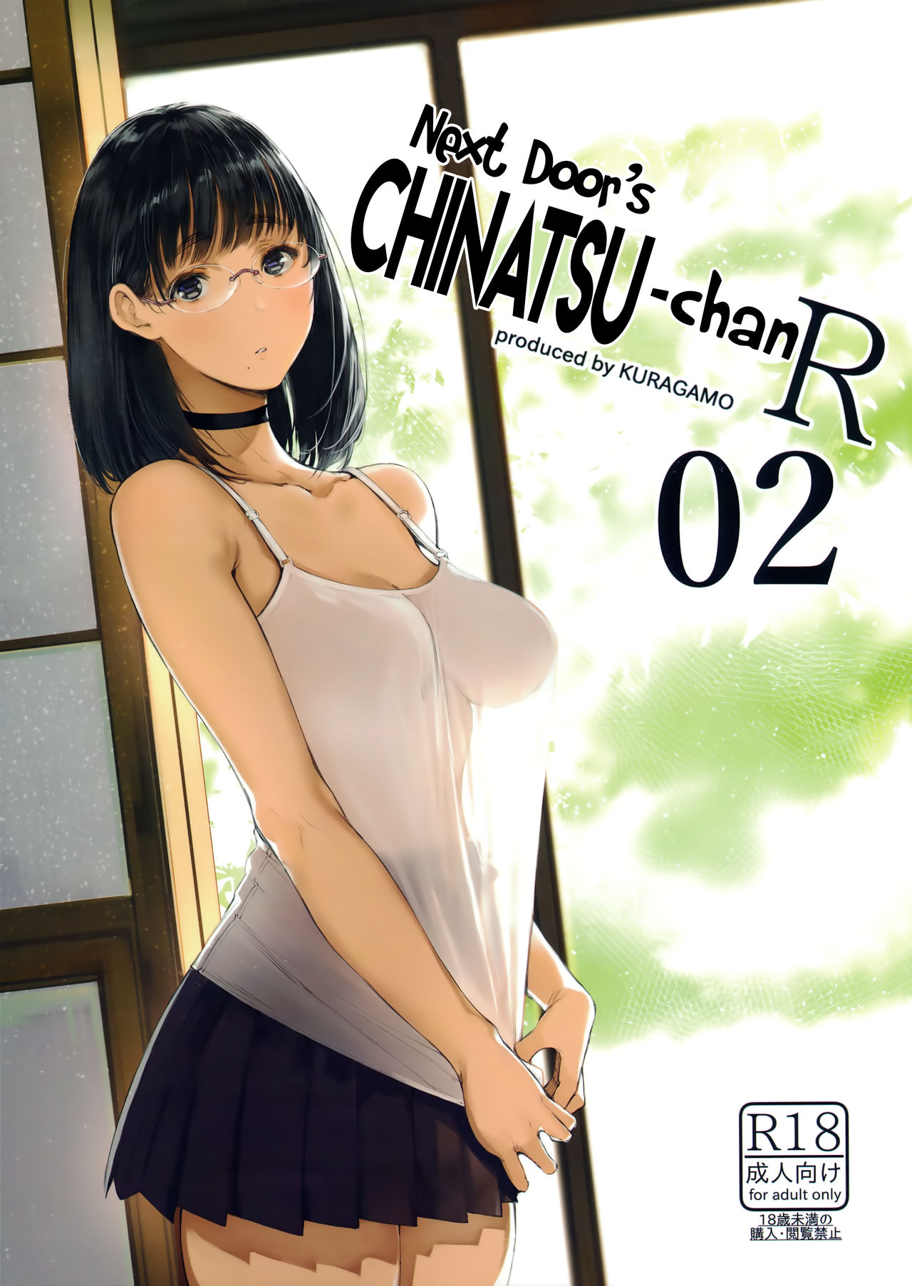 Tonari no Chinatsu-chan R 02 | Next Door's Chinatsu-chan R 02 page 1 full