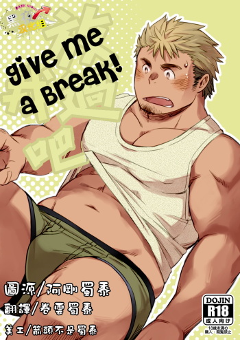 Kanbenshitekure cover