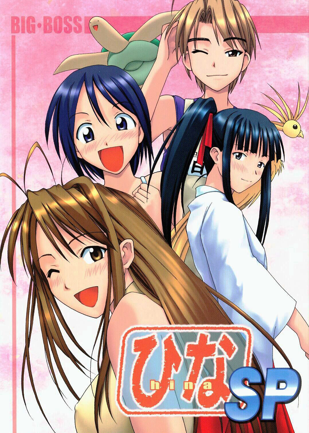 Hina SP page 1 full