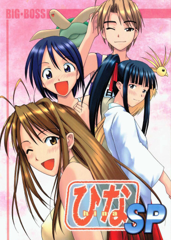 Hina SP cover