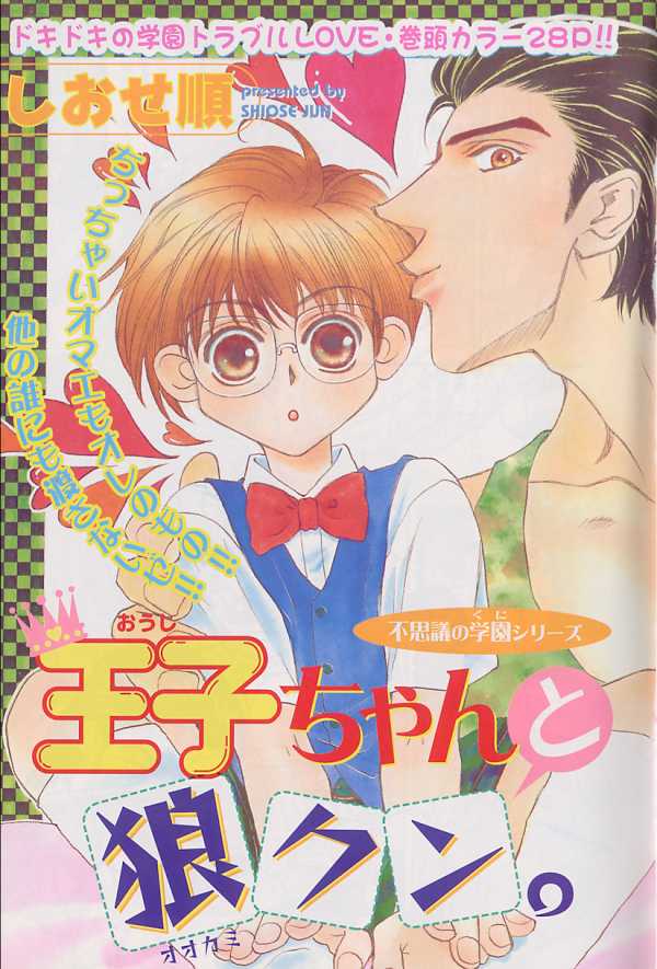 XX Vol.1 page 2 full