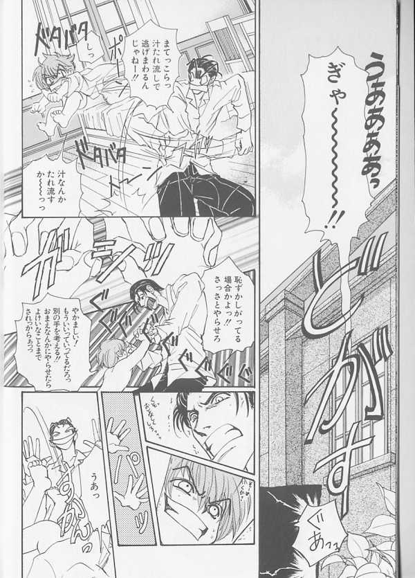 XX Vol.1 page 5 full