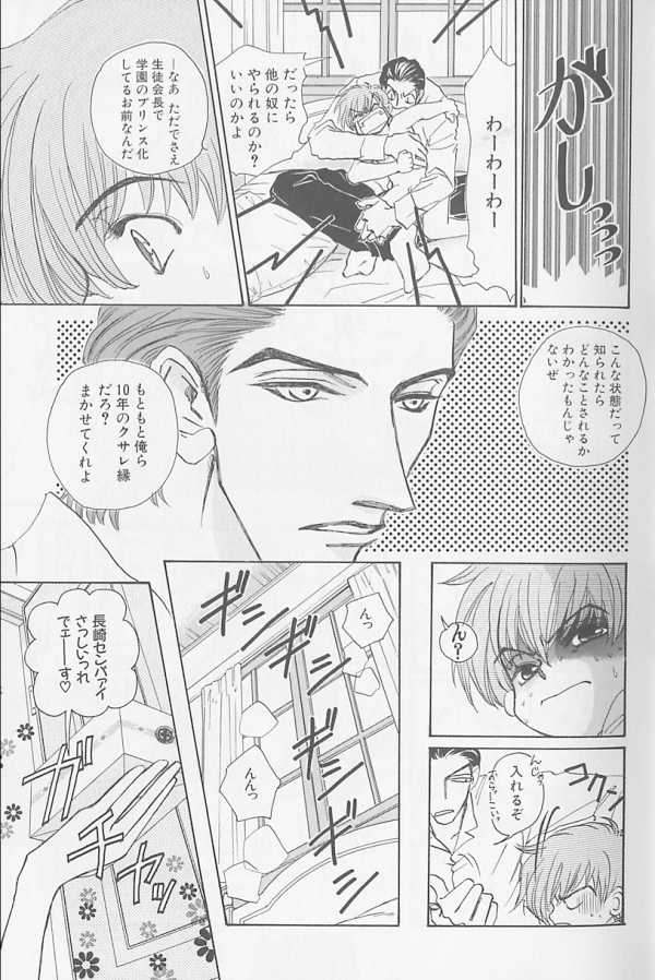 XX Vol.1 page 6 full