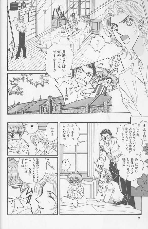 XX Vol.1 page 7 full