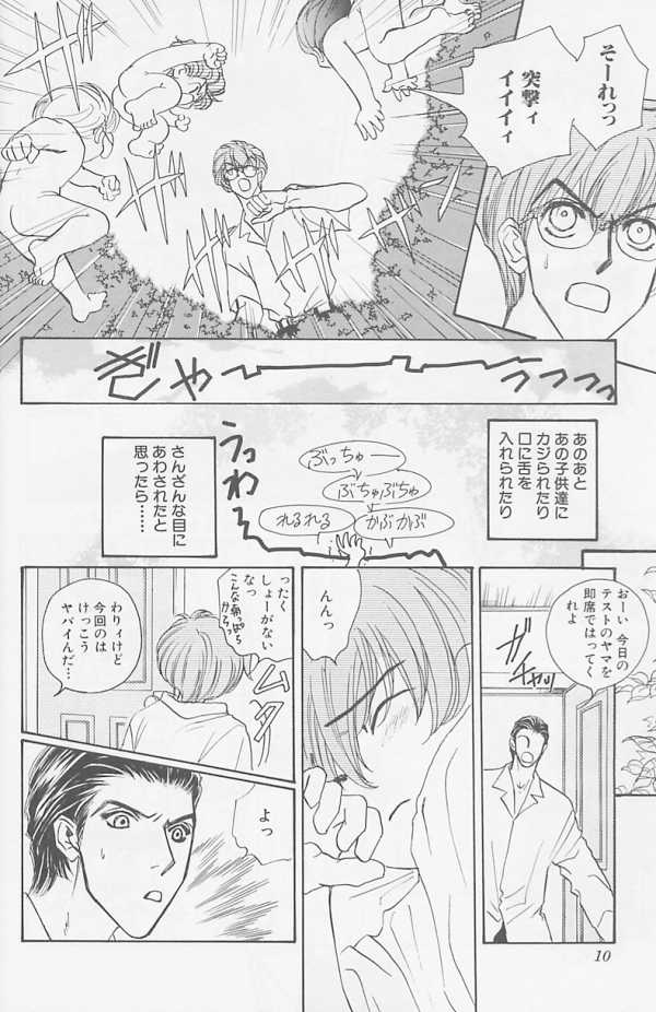 XX Vol.1 page 9 full