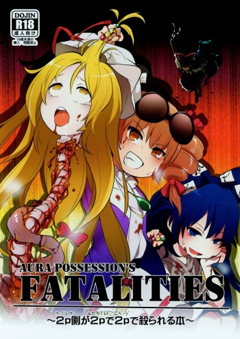 AURA POSSESSION'S FATALITIES ~Two Player Gawa ga Futari Play de Ni Page de Yarareru Hon~ cover