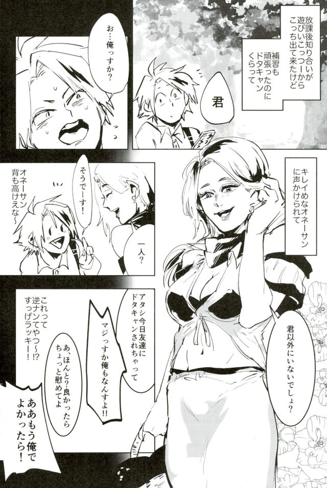 Mob Hon page 4 full