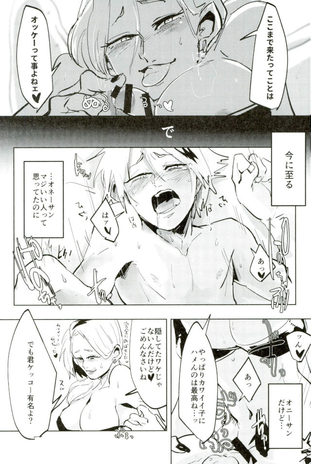 Mob Hon page 7 full