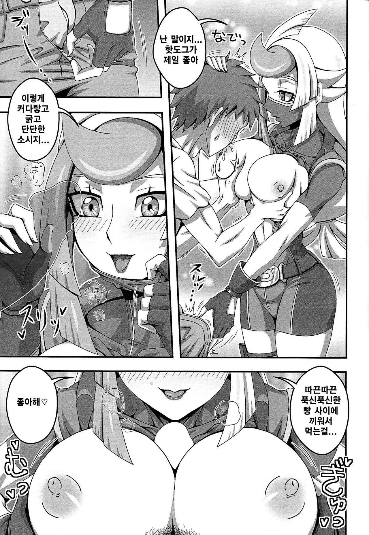 Nazo no Bijo to Asobimasho | 수수께끼의 미녀와 함께 놀자☆ page 4 full