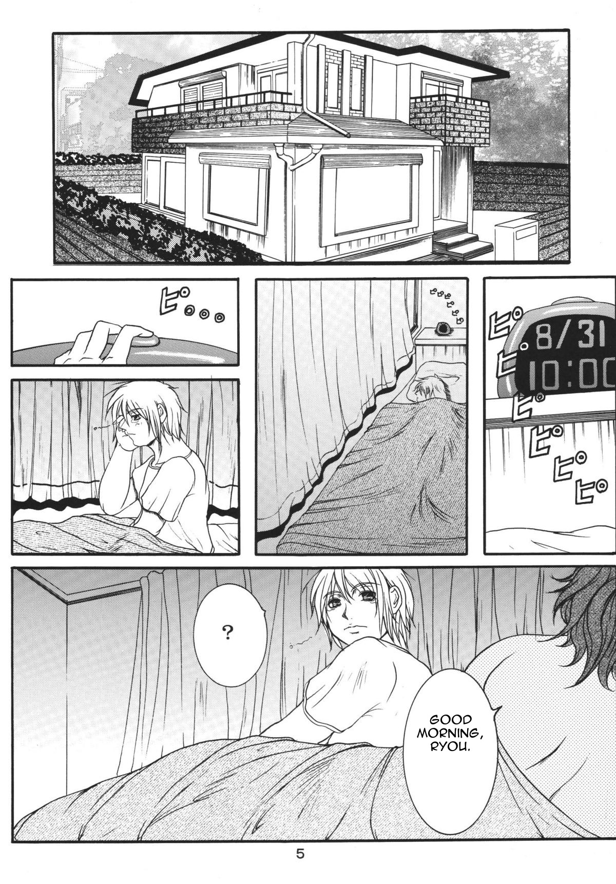 LOVEDRUG 2 ~Nazette Sore wa, Mama dakara~ | LOVEDRUG 2 ~Why? Because It's Mommy.~ page 4 full