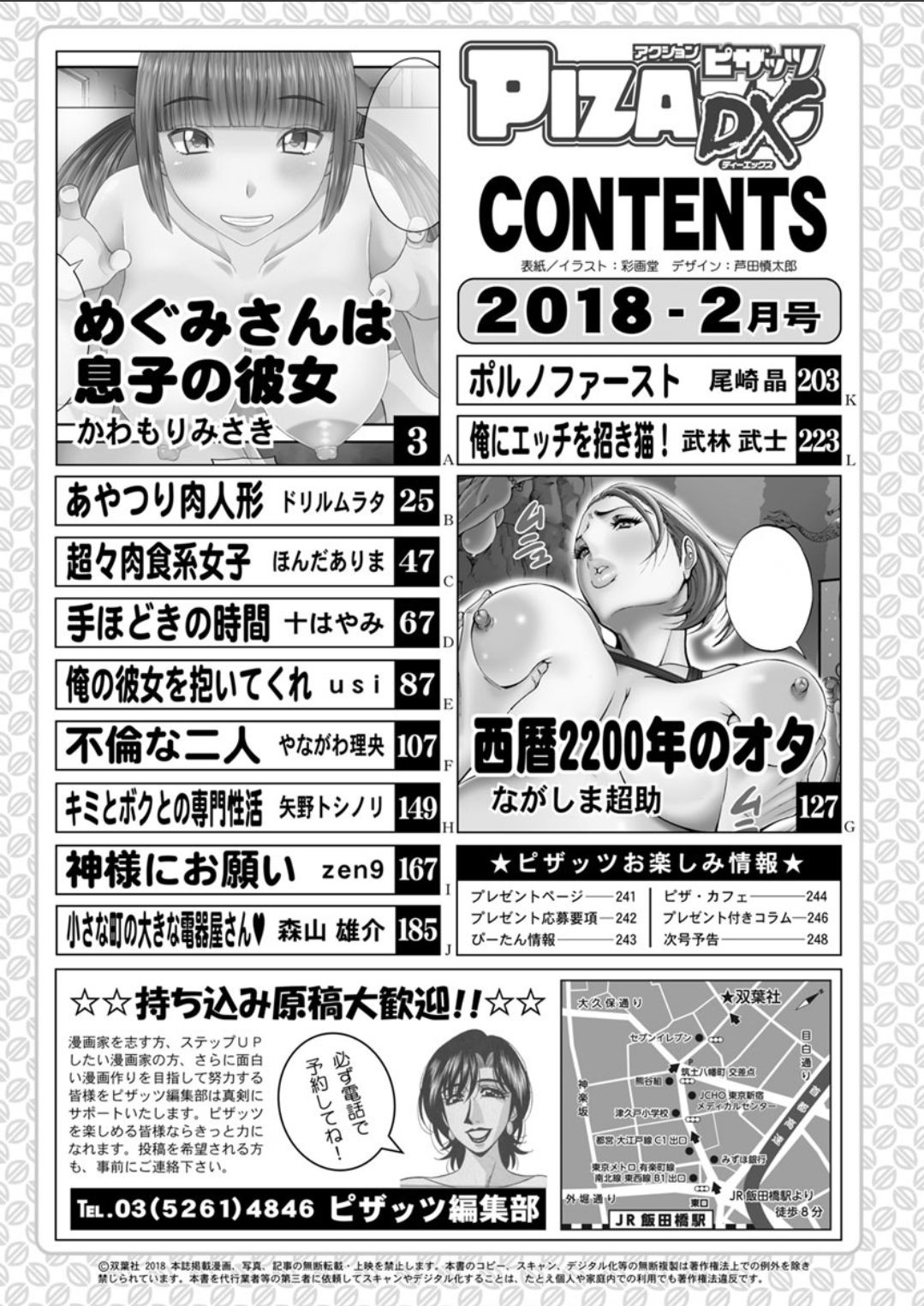 Action Pizazz DX 2018-02 page 2 full