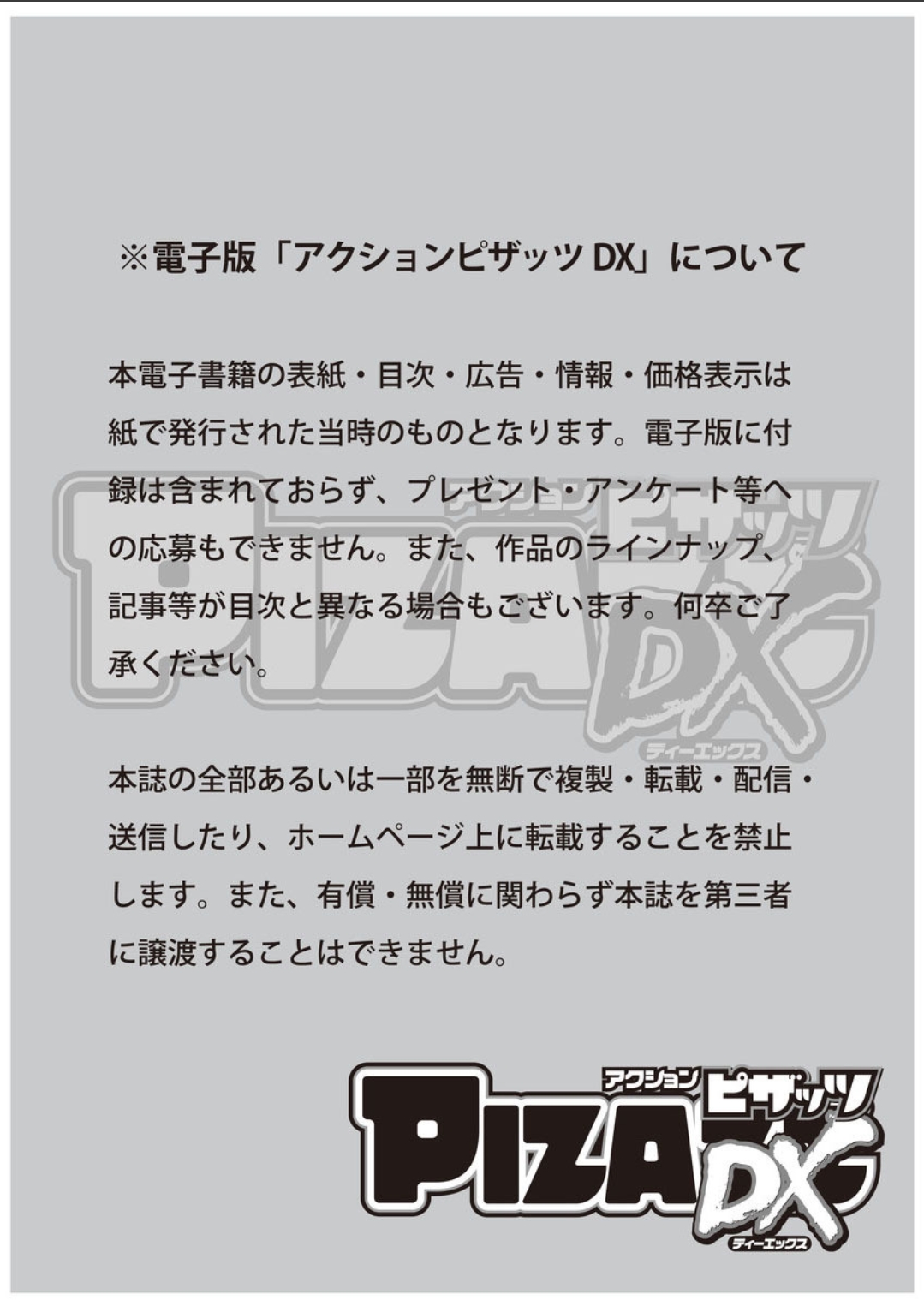 Action Pizazz DX 2018-02 page 3 full