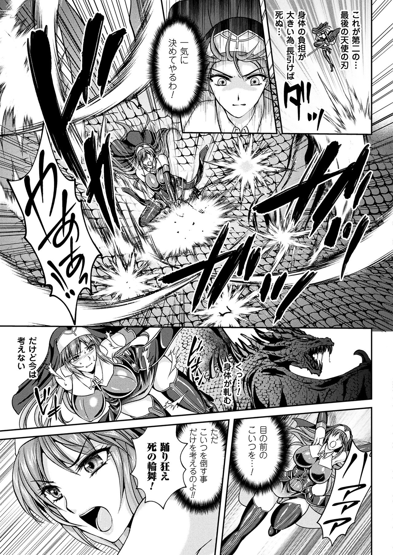 Nengoku no Liese Inzai no Shukumei Ch. 8 page 9 full