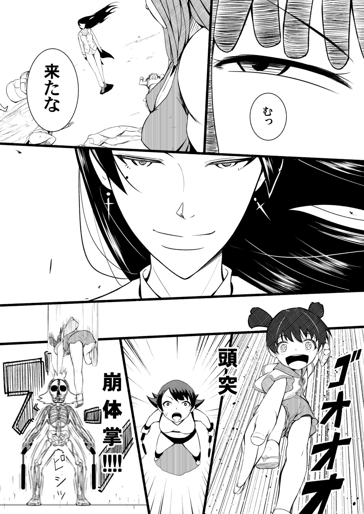 Girls Musou page 8 full