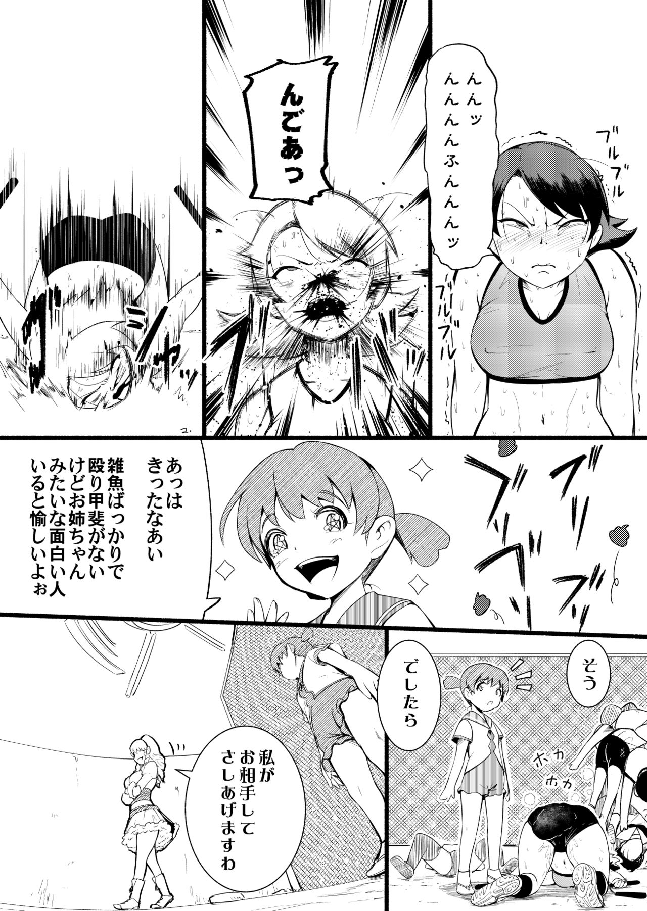 Girls Musou page 9 full