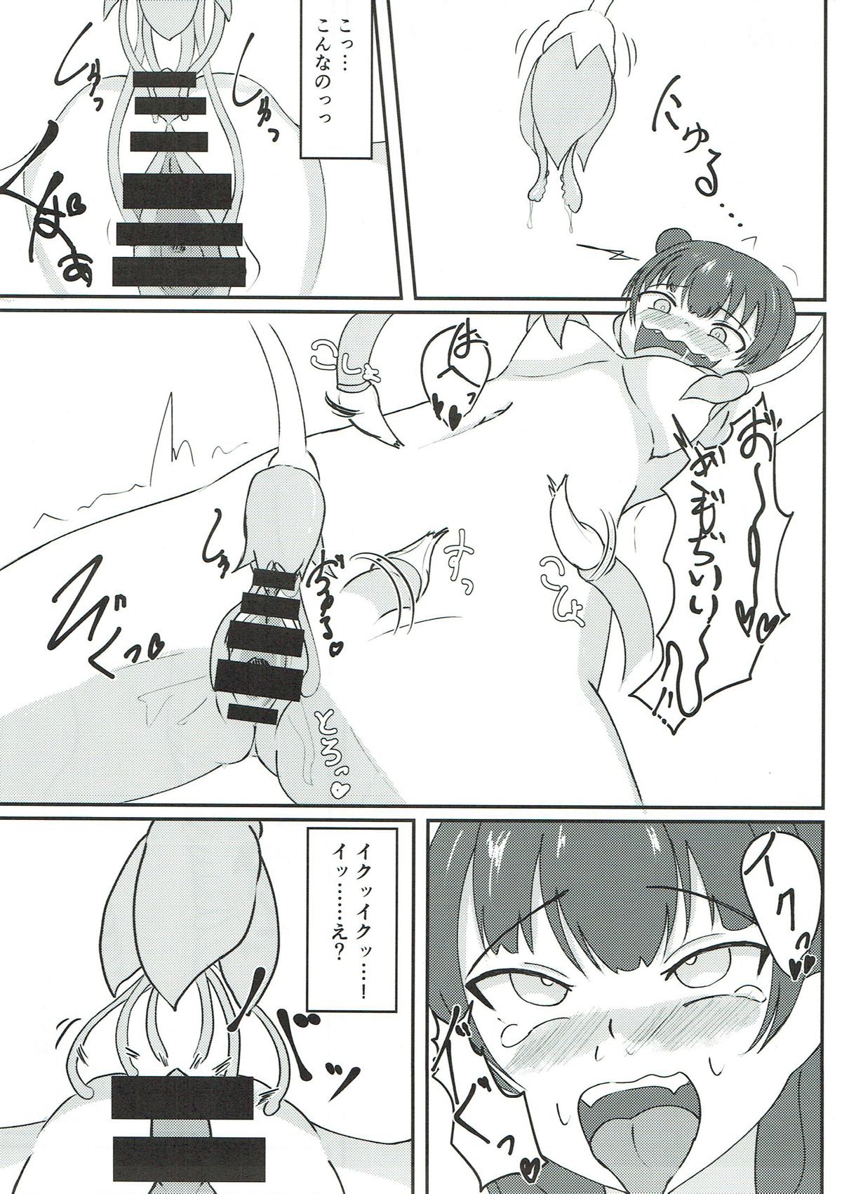 Kusuguri Datenshi page 10 full