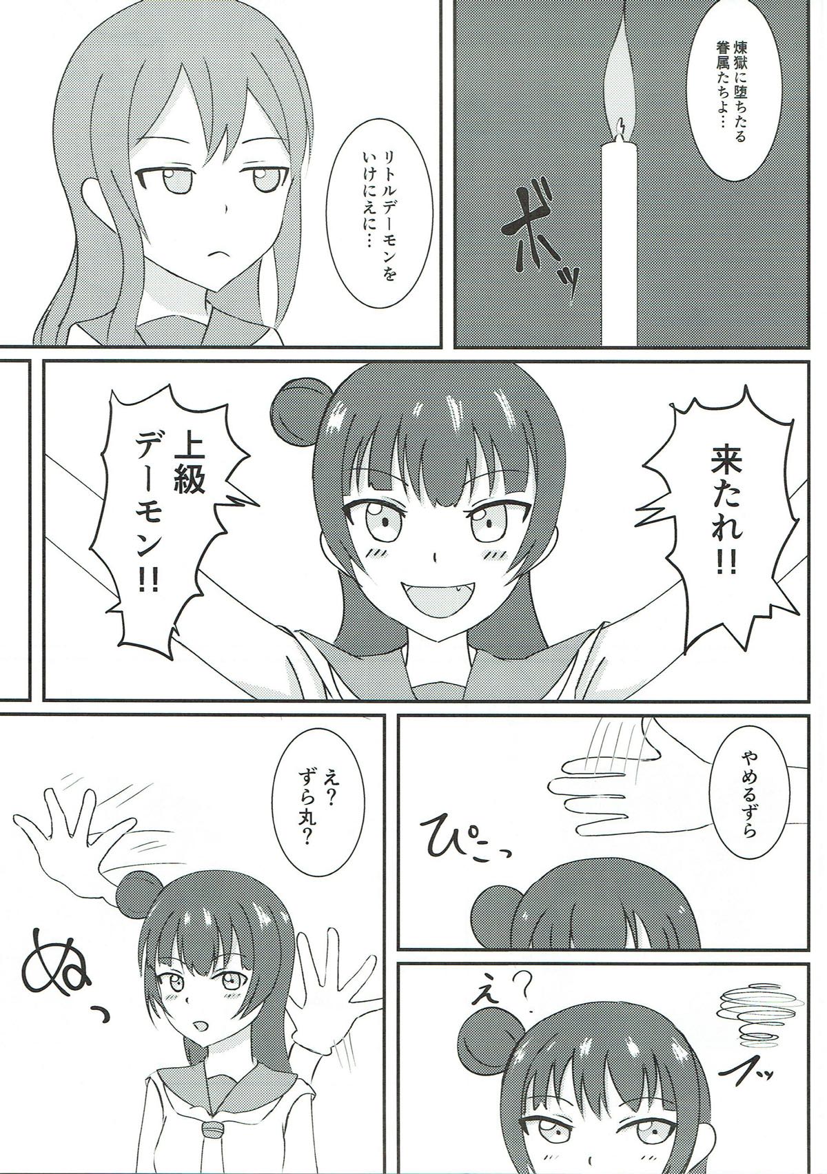 Kusuguri Datenshi page 2 full