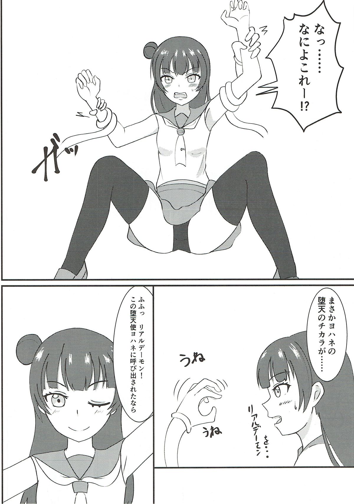 Kusuguri Datenshi page 3 full