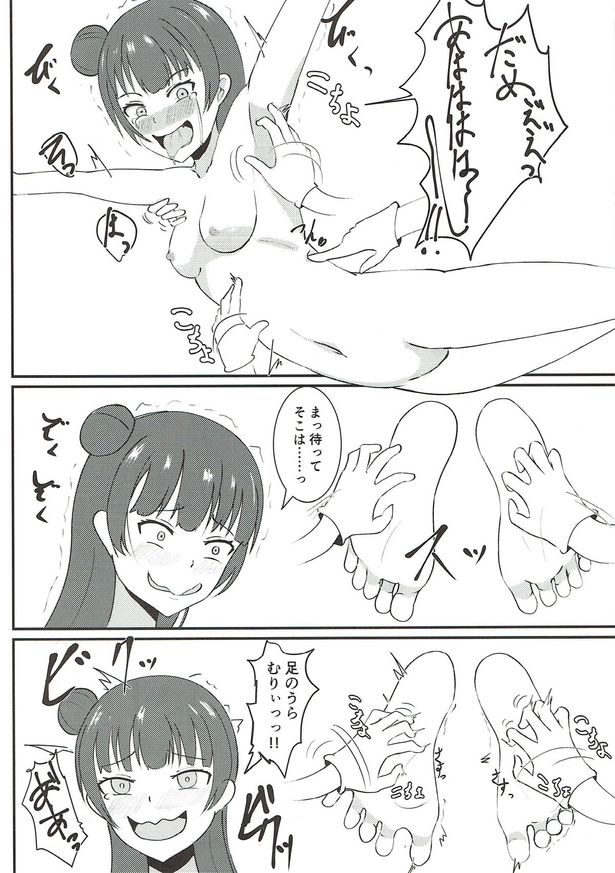 Kusuguri Datenshi page 7 full