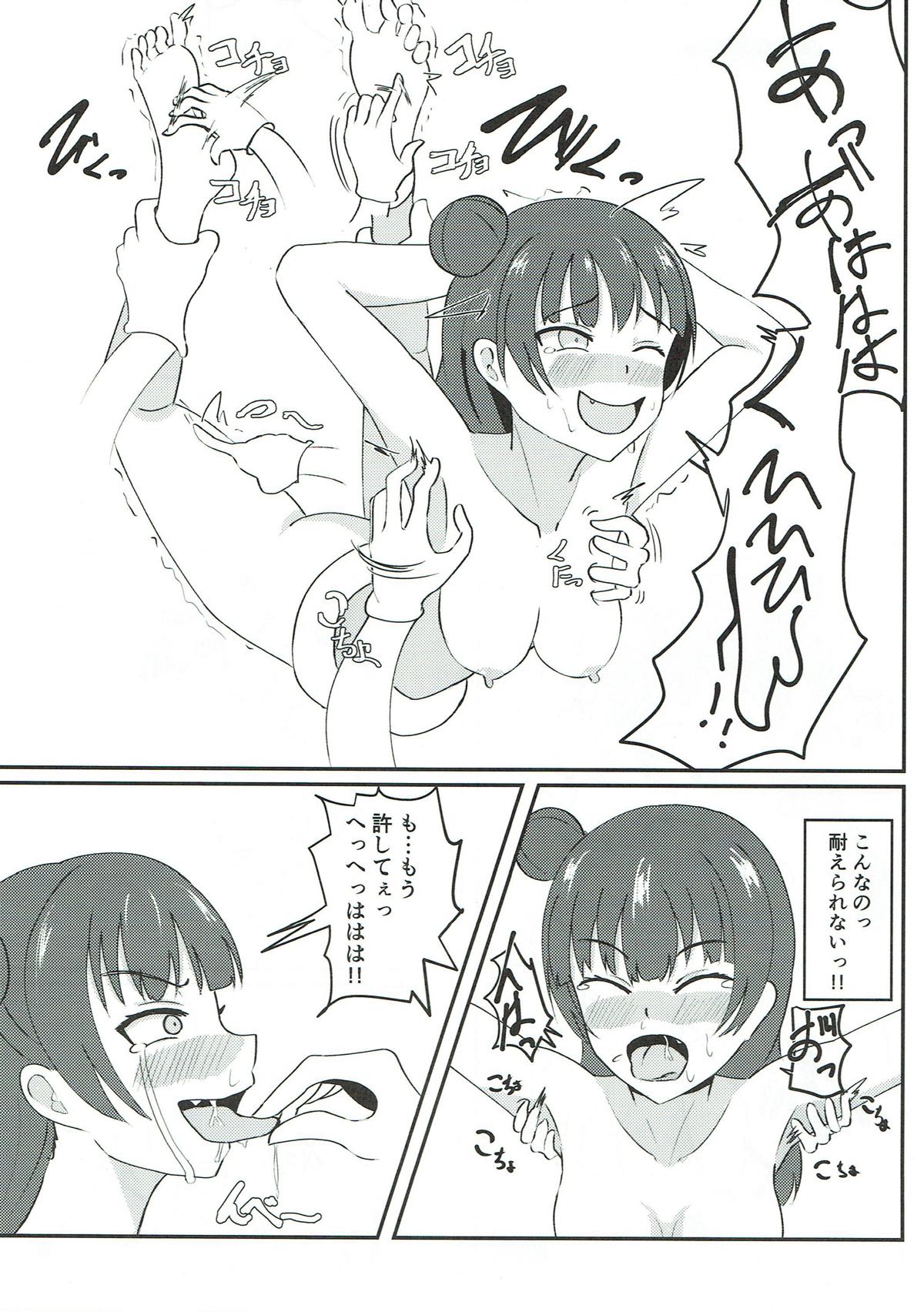 Kusuguri Datenshi page 8 full