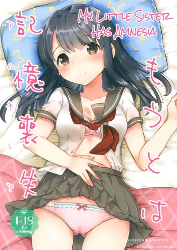 Imouto wa Amnesia | My Little Sister Has Amnesia cover