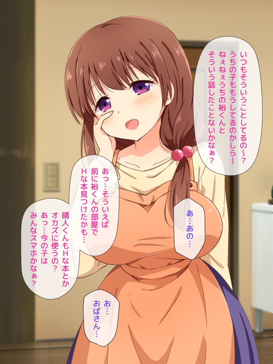 Teiso Yuruyuruna Tanaka-kun no Mama page 10 full