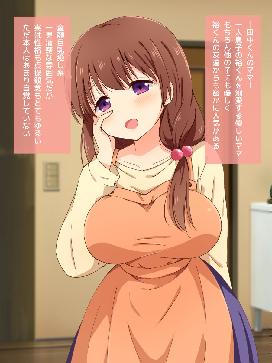 Teiso Yuruyuruna Tanaka-kun no Mama page 2 full