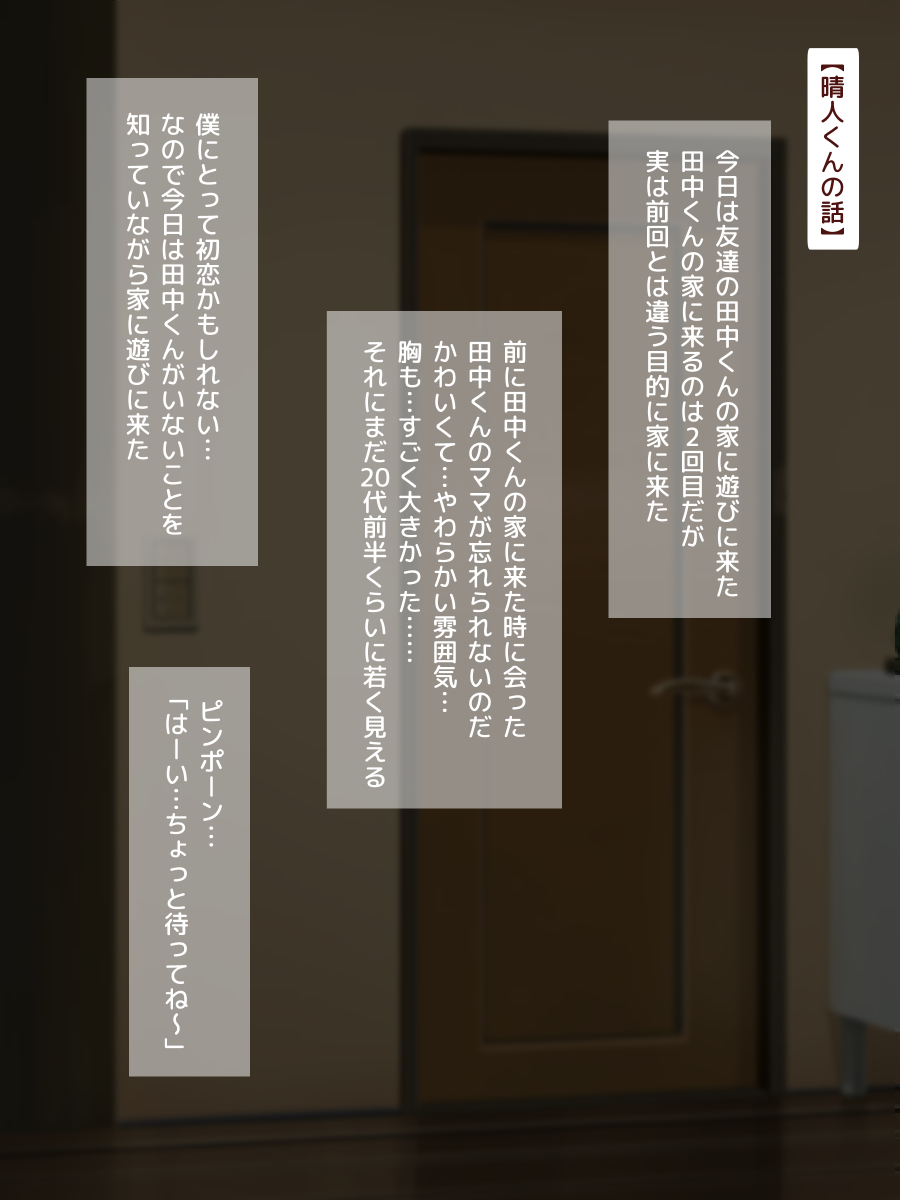 Teiso Yuruyuruna Tanaka-kun no Mama page 3 full