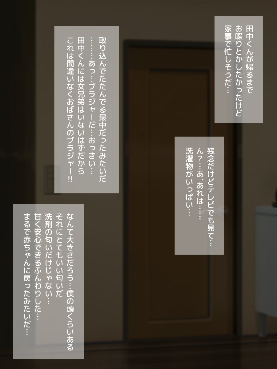 Teiso Yuruyuruna Tanaka-kun no Mama page 6 full