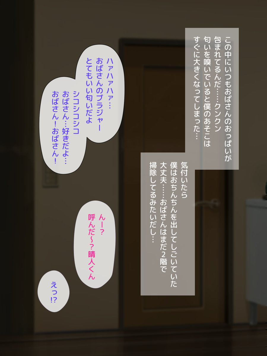 Teiso Yuruyuruna Tanaka-kun no Mama page 7 full