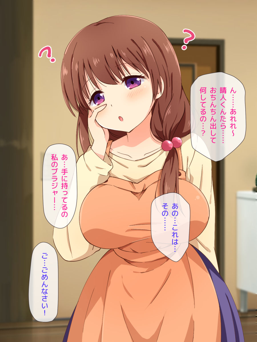 Teiso Yuruyuruna Tanaka-kun no Mama page 8 full