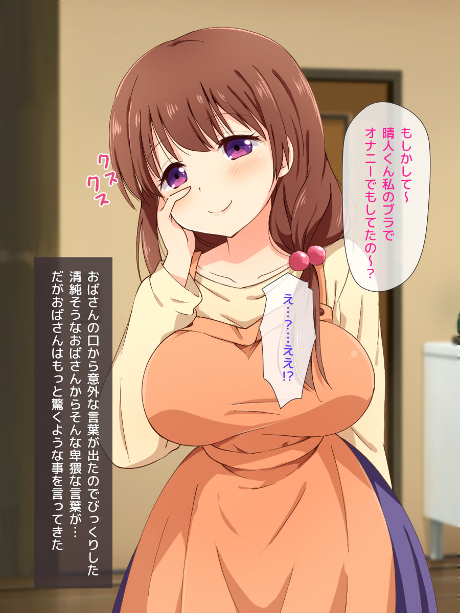 Teiso Yuruyuruna Tanaka-kun no Mama page 9 full