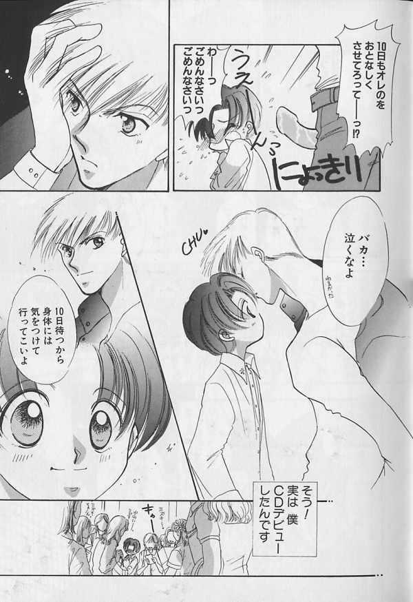 Teddy Boy Vol.4 page 6 full