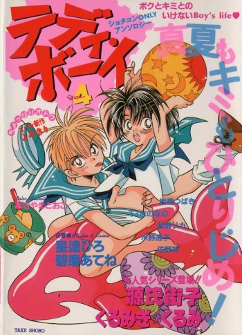Teddy Boy Vol.4 cover