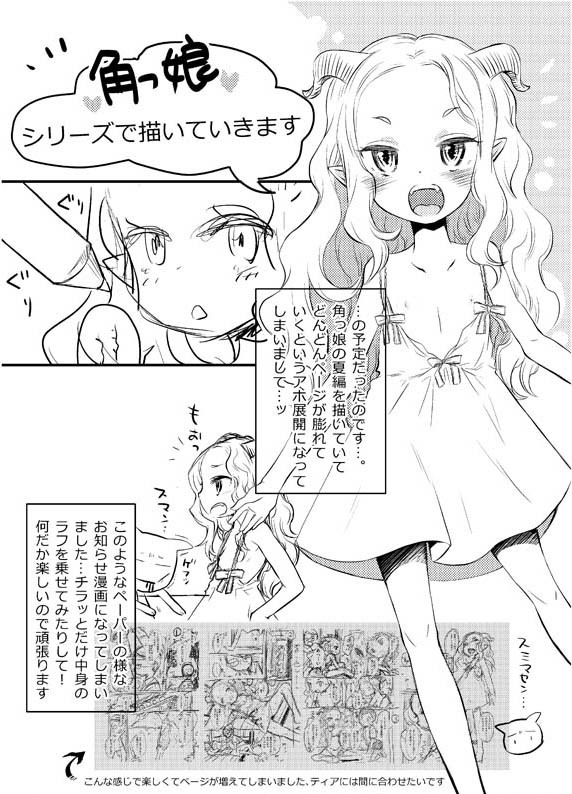 Pixiv Artist - ＫＵＲＯ - page 2 full