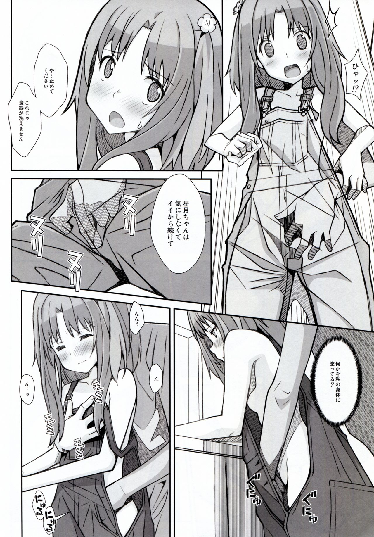 TYPE-30 page 4 full