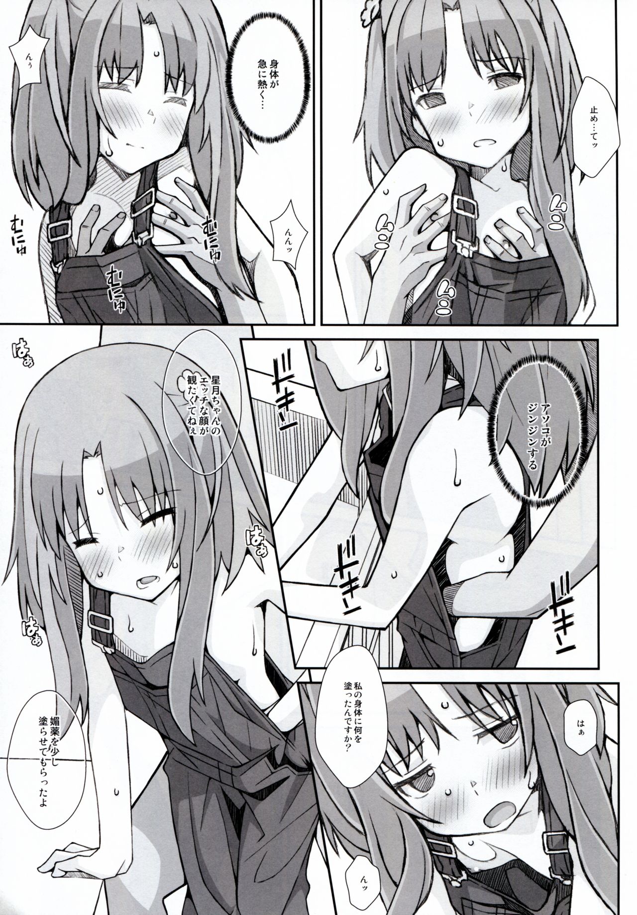TYPE-30 page 5 full