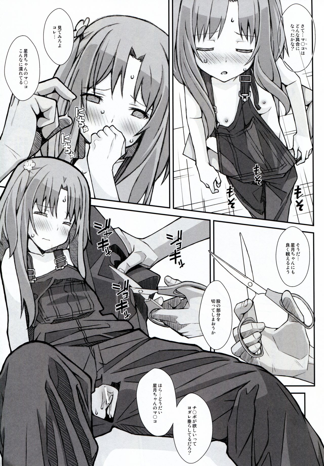 TYPE-30 page 7 full