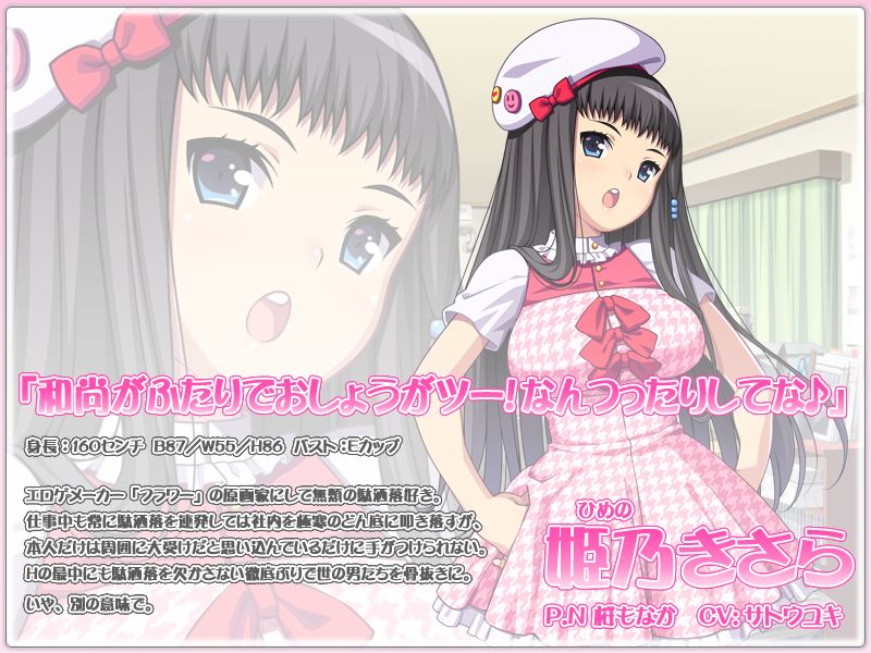 Eroge! ~H mo Game mo Kaihatsu Zanmai~ page 2 full